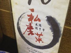 -大隐隐于市私房菜(保和小区店)
