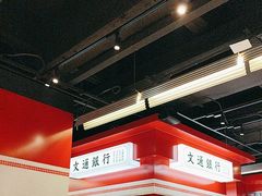 -文通冰室(北京路店)
