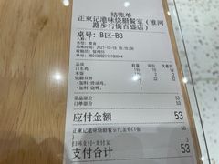 -正東记港味烧腊餐室(天鹅湖银泰城店)