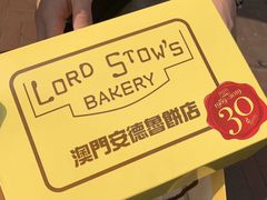 -安德鲁饼店(总店)