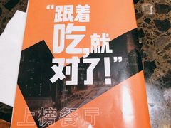 -马头巷·食景园(苏州总店)