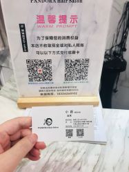 -潘多拉Hairsalon