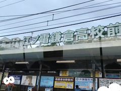 -灌篮高手动画打卡地