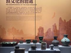 -昆明市博物馆(昆明市文物保护和考古研究中心)