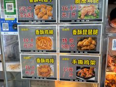 -白纸坊美式炸鸡