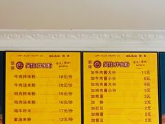 -吴佳拌米粉(川大店)