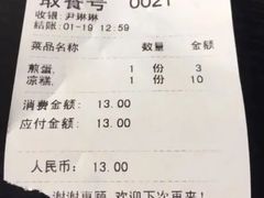 -秦云老太婆摊摊面(磁器口店)