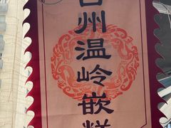 -衣裳街历史文化街区