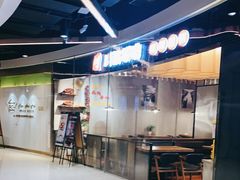 -川锅哎哟·麻辣香锅(国大城市广场店)