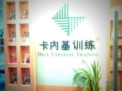 大门-卡内基训练·演讲口才领导力培训