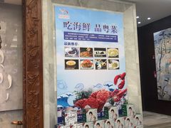 门面-阳光海鲜城(太仓万达店)