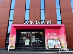 -Sips&Lick茶兰咖啡(五道口店)