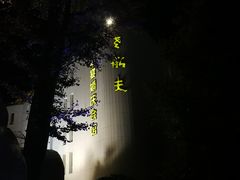 -老船夫婚宴婚庆会馆(延吉路店)