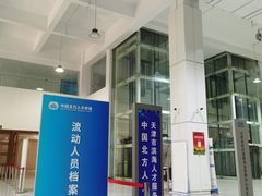 -人力资源发展促进中心