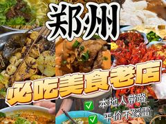-椒馋小馆(绿源路店)