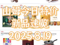 -山姆会员商店(上海浦东店)
