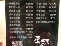 -李老爹香辣蟹(宣武门店)