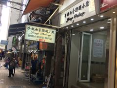-珍妮曲奇聪明小熊(上环店)