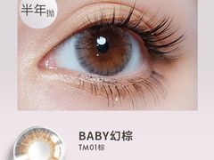 -miomi米欧米美瞳隐形眼镜(大兴荟聚店)