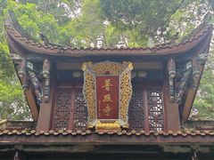 -都江堰普照寺