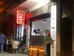 -清真·马峰烤肉(小学习北巷店)