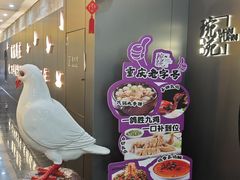 -琬苑鸽庄·川粤融合菜(解放碑总店)