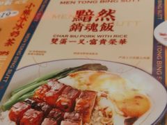 -文通冰室(东方宝泰店)
