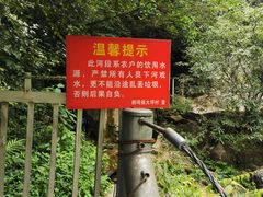 -龙窝子