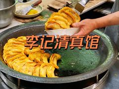 牛肉锅贴-李记清真馆(打钉巷店)