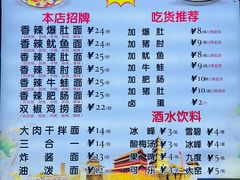 -秦韵味香辣爆肚面(钟楼店)