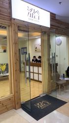 -涩谷· Hair Salon