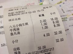 账单-小杨生煎(黄河路店)
