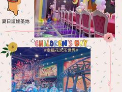 -幸福花欢乐世界(东辰广场A座店)