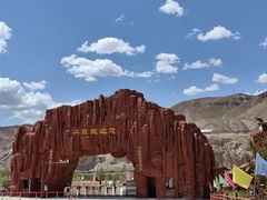 -冰沟丹霞旅游景区