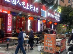 -津门老羊家·铜锅涮羊肉·烧烤(科技园店)