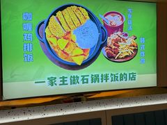 -波波客韩国石锅拌饭(武汉江汉路循礼门店)