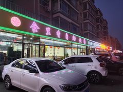 -食里香自助快餐(香槟小镇店)