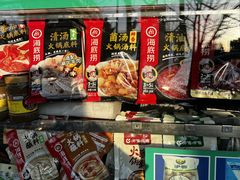 -惠和祥羊肉片(江都路店)