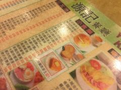 -源记茶餐厅(尖沙咀店)