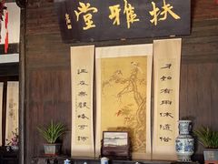 -章太炎故居