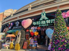 -布拉格餐厅· 中欧捷克菜(全国首店)