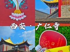 -西安市广仁寺