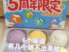 -墨茉点心局(国金街店)