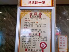 -清真马杰山牛肉汤馆