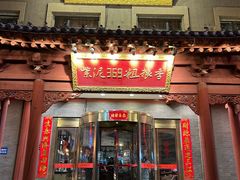 -紫泥369粗粮季(鼓楼店)