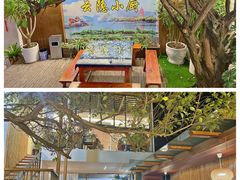 -云隐小厨·传统大理美食(复兴路店)