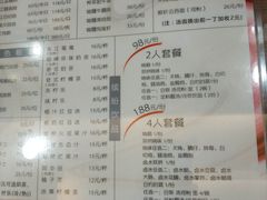菜单-东江海鲜酒家(艺都分店)