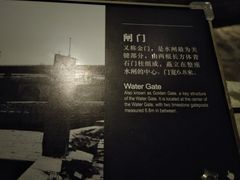 -元代水闸遗址博物馆