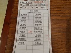 菜单-比尔森韩式烤肉自助(国商店)