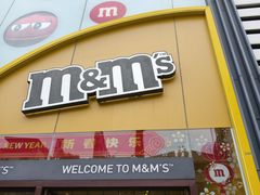 -m豆巧克力世界(上海世茂广场店)